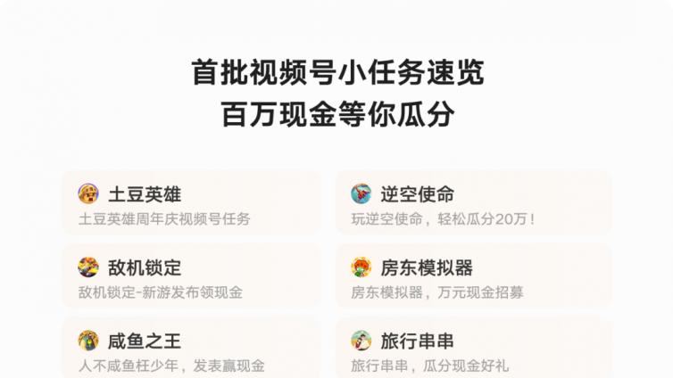 視頻號項目怎么做？如何做好微信視頻號項目？