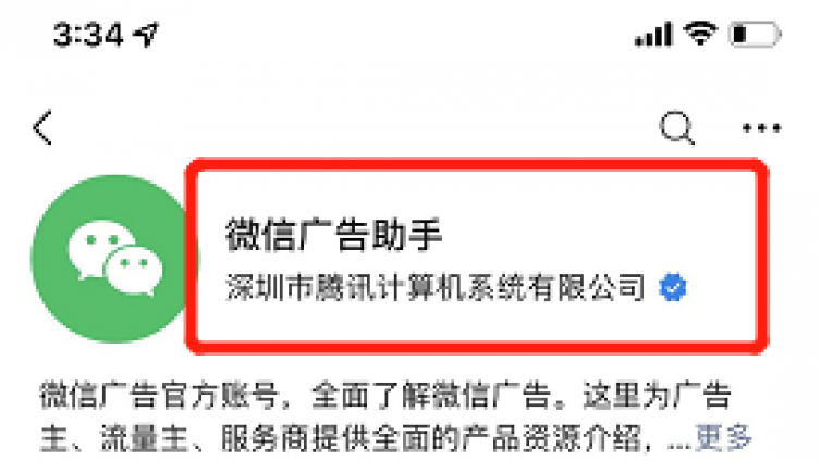 紅利風(fēng)口：12億日活的微信新流量口子上線，解鎖賺錢新技能！