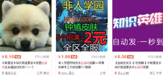 邀請(qǐng)碼