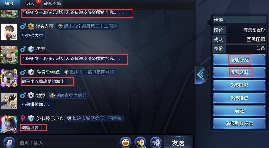 王者榮耀