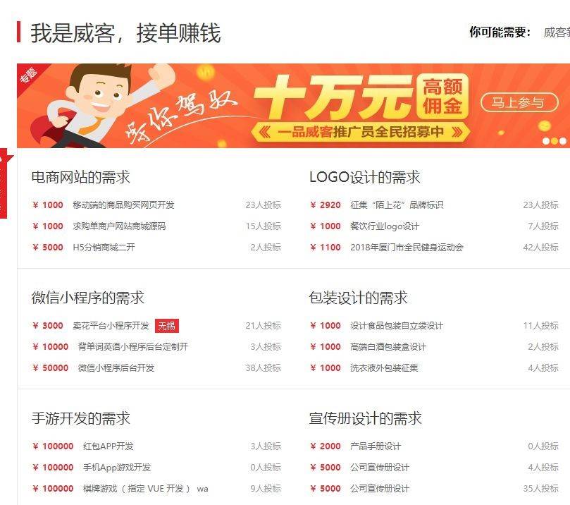 豬八戒網(wǎng)