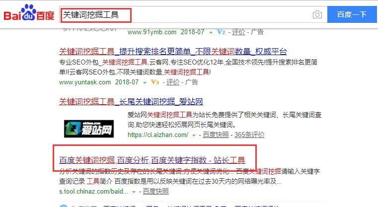 關(guān)鍵詞挖掘工具