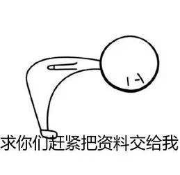 求資料