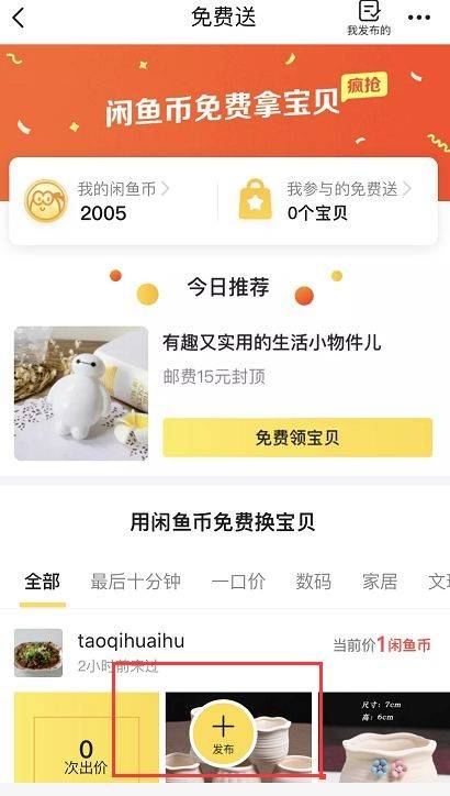 免費(fèi)送