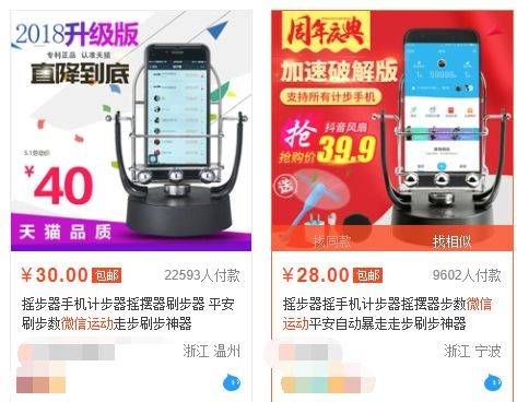 淘寶