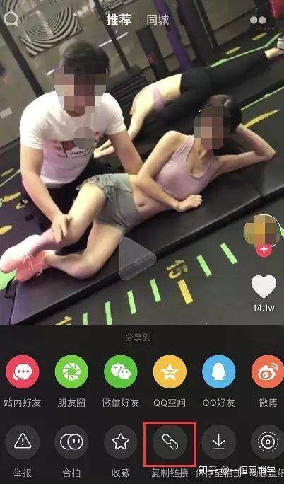 復制鏈接