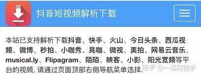 解析下載