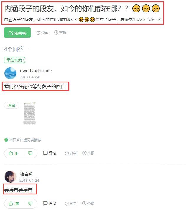 內(nèi)涵段子段友
