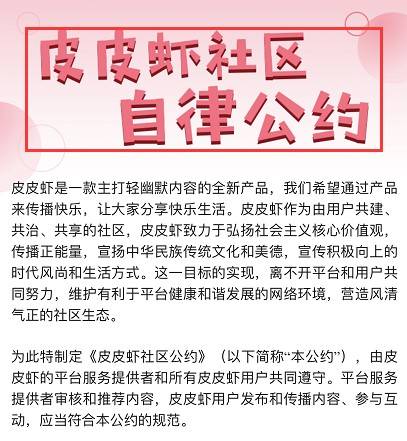 皮皮蝦社區(qū)