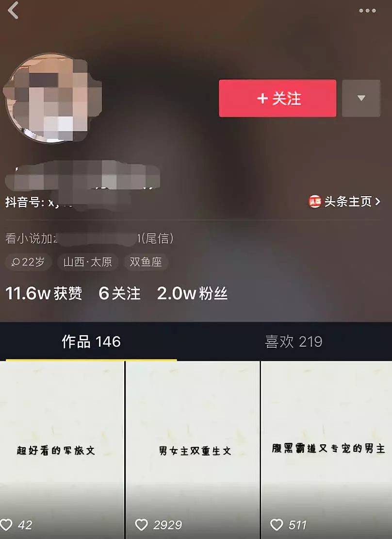 抖音