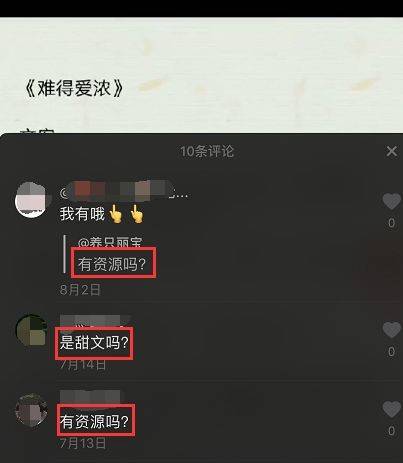 求資源