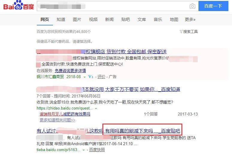 貼吧