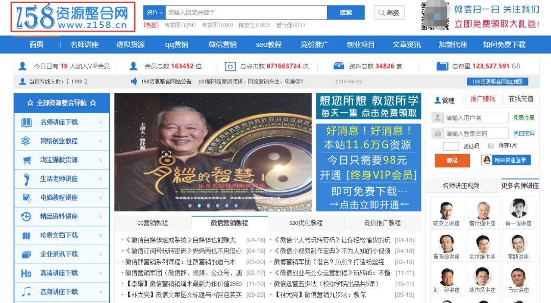 資源整合網(wǎng)