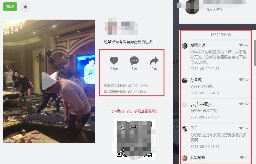 視頻發(fā)布情況