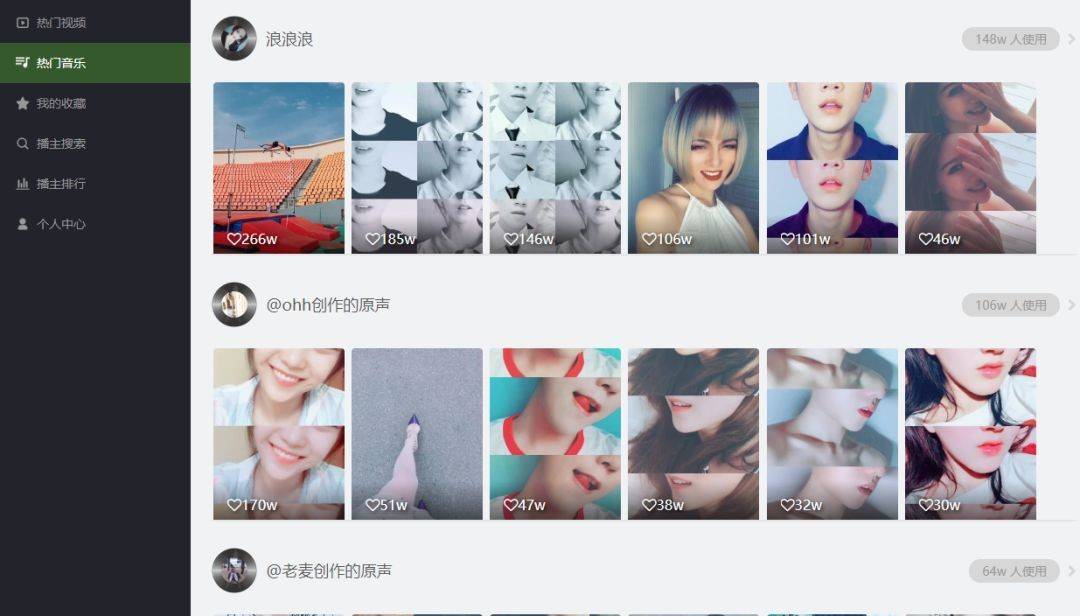 流量曝光和推薦