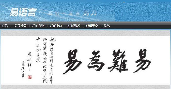 易語言