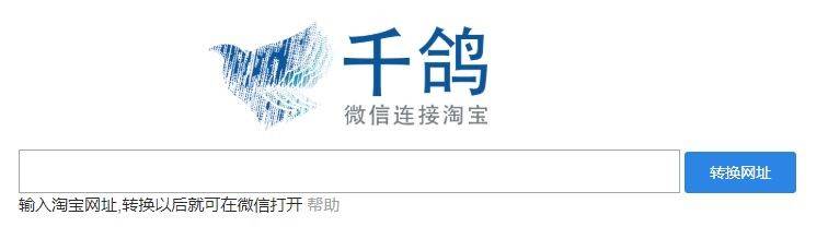 千鴿