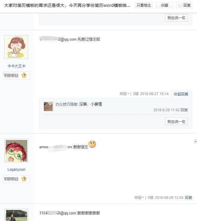 簡(jiǎn)歷模板