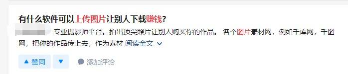 賺差價