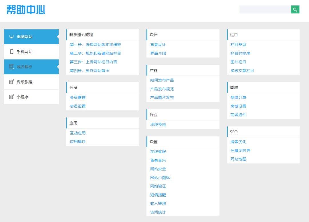 幫助文檔中心