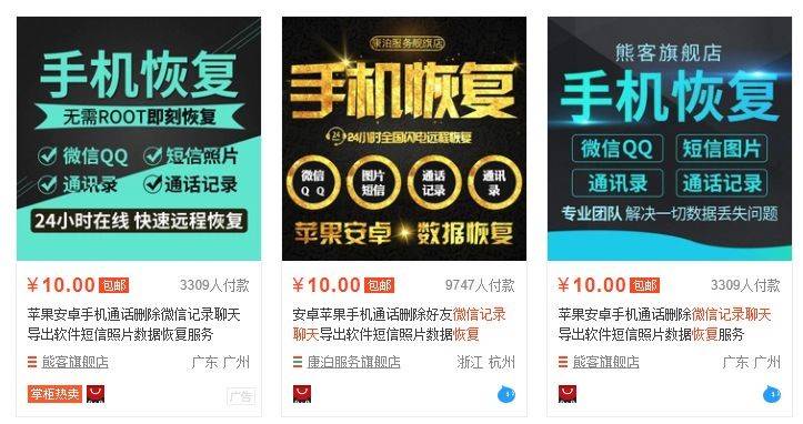 手機恢復