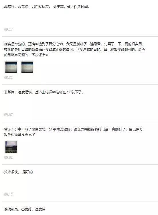 錄音