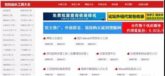 站長(zhǎng)工具
