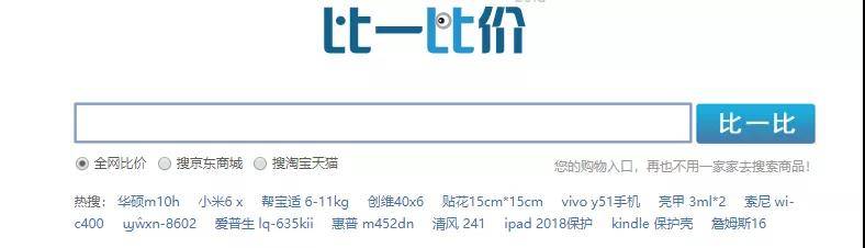 比一比價