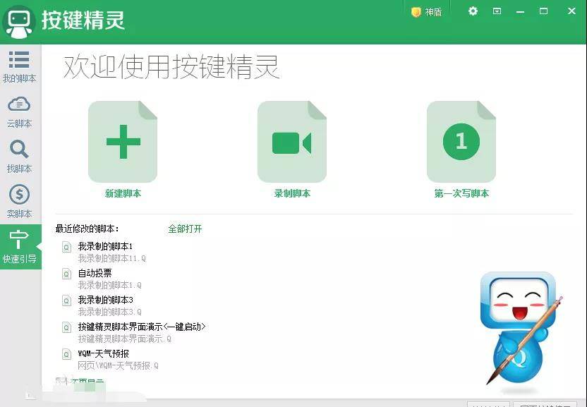 腳本