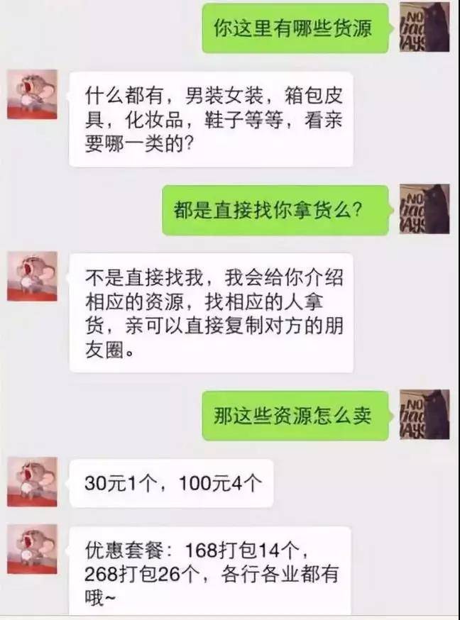 貨源