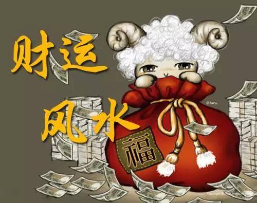 算命發(fā)財