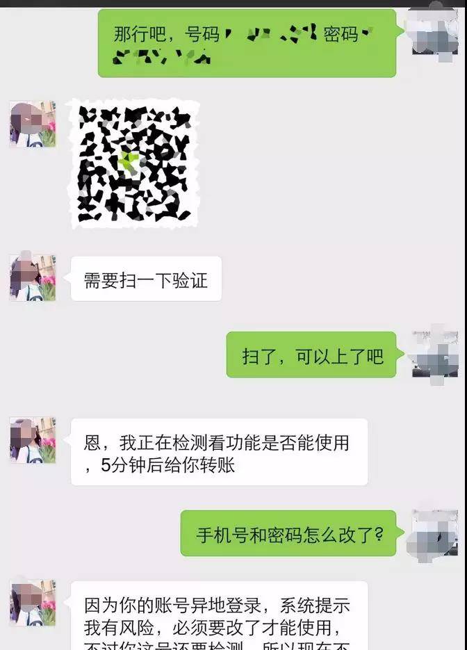 微信