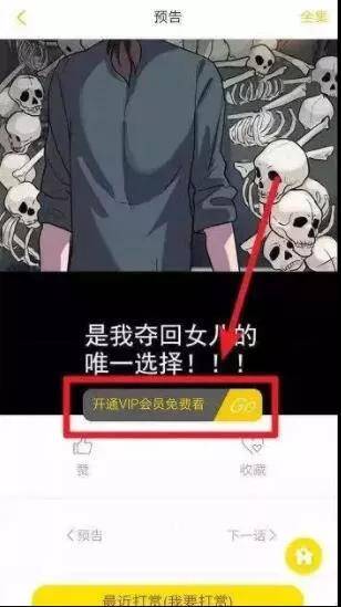 免費(fèi)再付費(fèi)