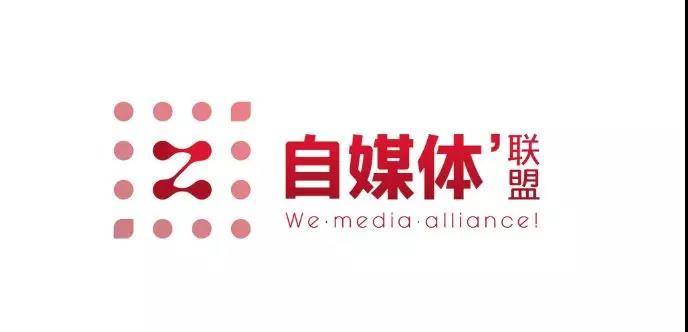自媒體