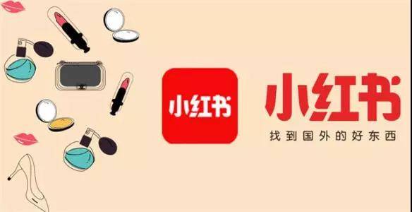 小紅書