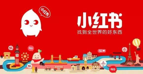 小紅書