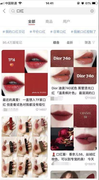 小紅書口紅