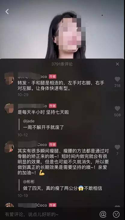 抖音 粉絲互動(dòng)