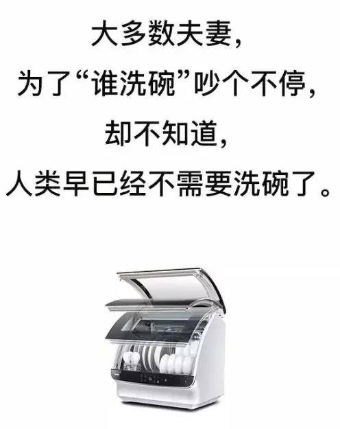 洗碗機(jī)