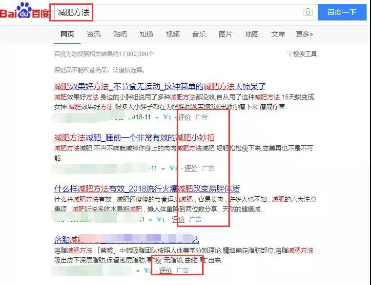 減肥方法