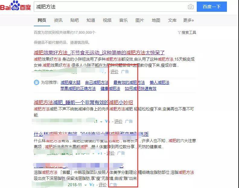 減肥產(chǎn)品