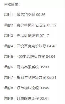 競價(jià)項(xiàng)目準(zhǔn)備工作
