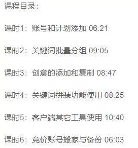 搜索客戶端賬號搭建