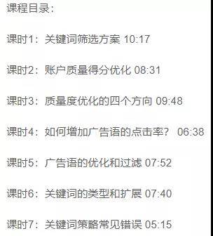 競價(jià)關(guān)鍵詞賬號優(yōu)化