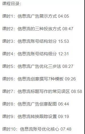 百度信息流廣告投放優(yōu)化