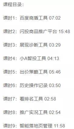 搜索競價(jià)工具使用寶典