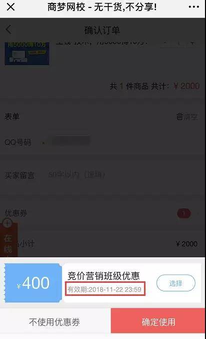 購買課程
