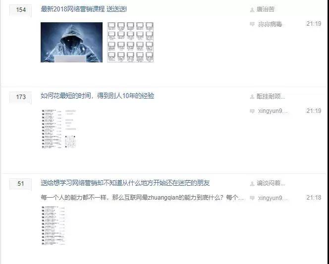貼吧分享網(wǎng)絡(luò)營銷干貨