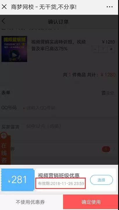 優(yōu)惠券