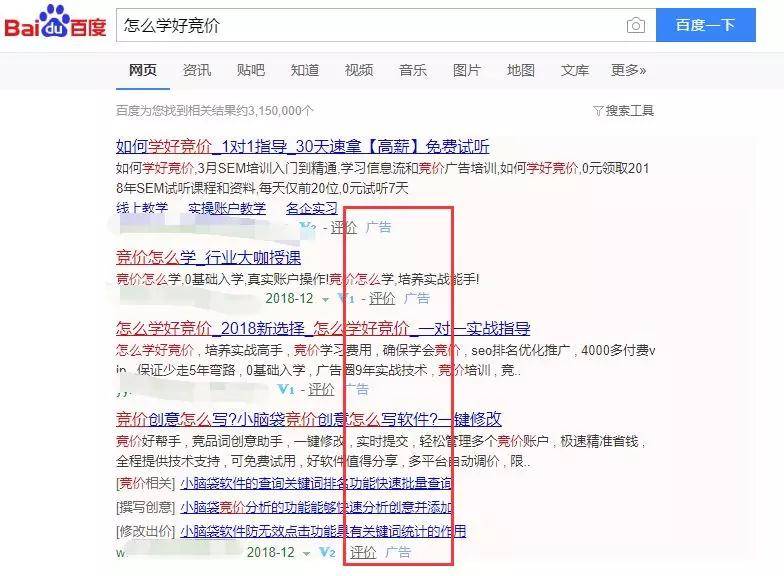 怎么學(xué)好競價